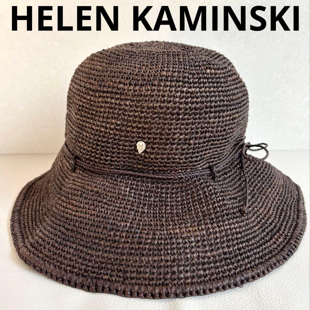【美品】【ヘレンカミンスキー】ラフィアハット プロバンス10 麦わら帽子