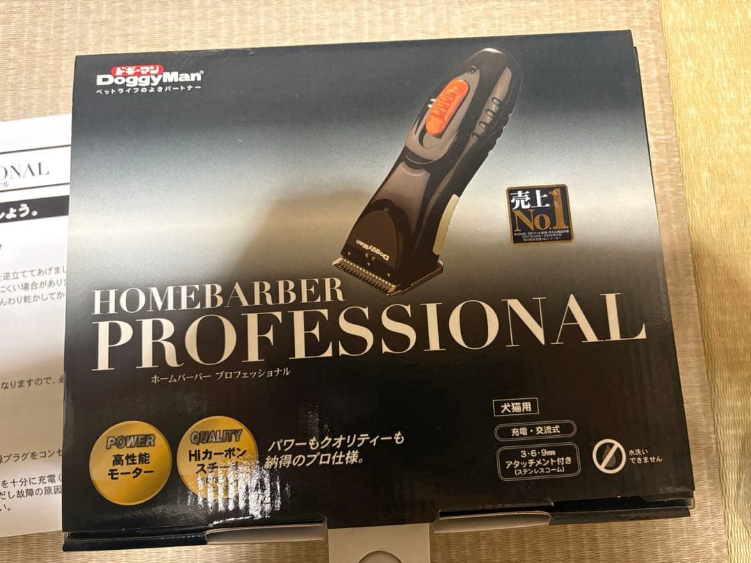 ドギーマン　バリカン　プロフェッショナル