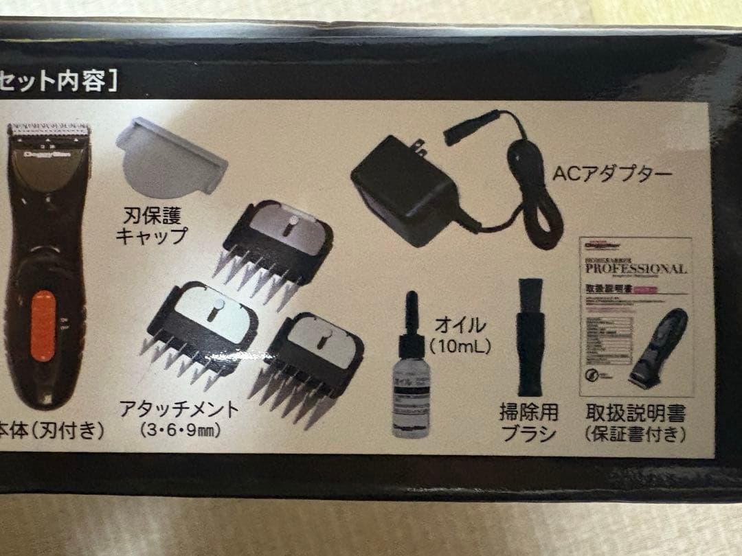 ドギーマン　バリカン　プロフェッショナル