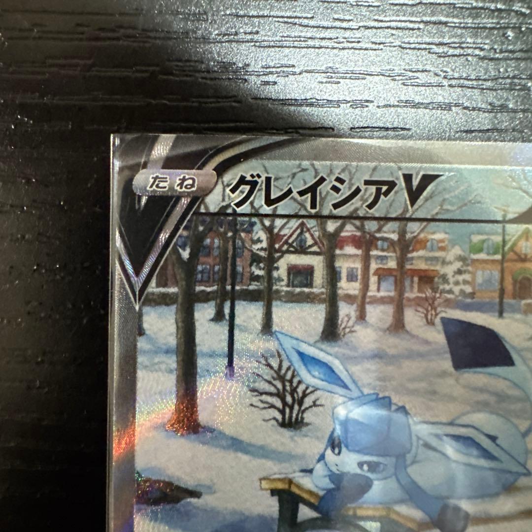 ポケモンカード　グレイシアV SR イーブイヒーローズ