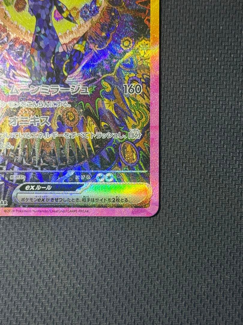 ブラッキーex SAR 217/187