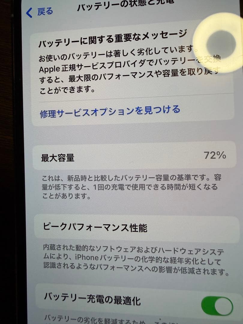 iPhone13pro シエラブルー 中古品販売