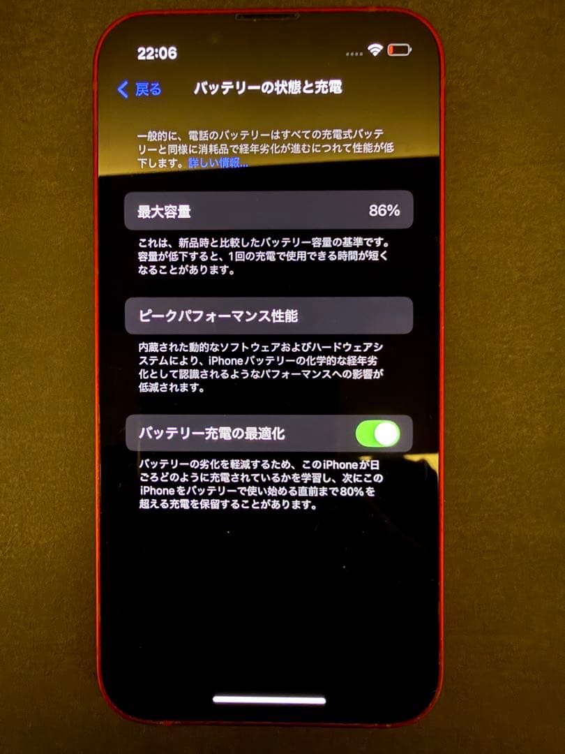 r*u様 美品！　Apple iPhone 13 (PRODUCT(RED))