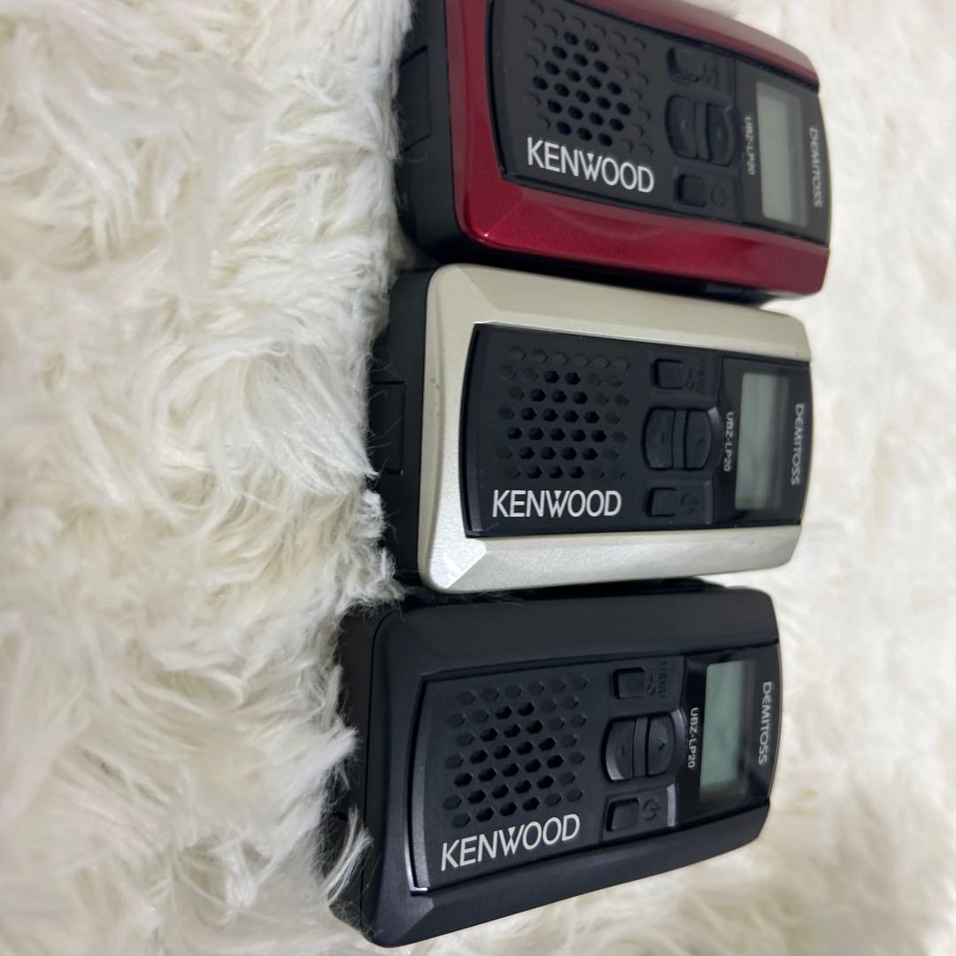 【美品】KENWOOD UBZ-LP20 トランシーバー３台 セット　動作確認済