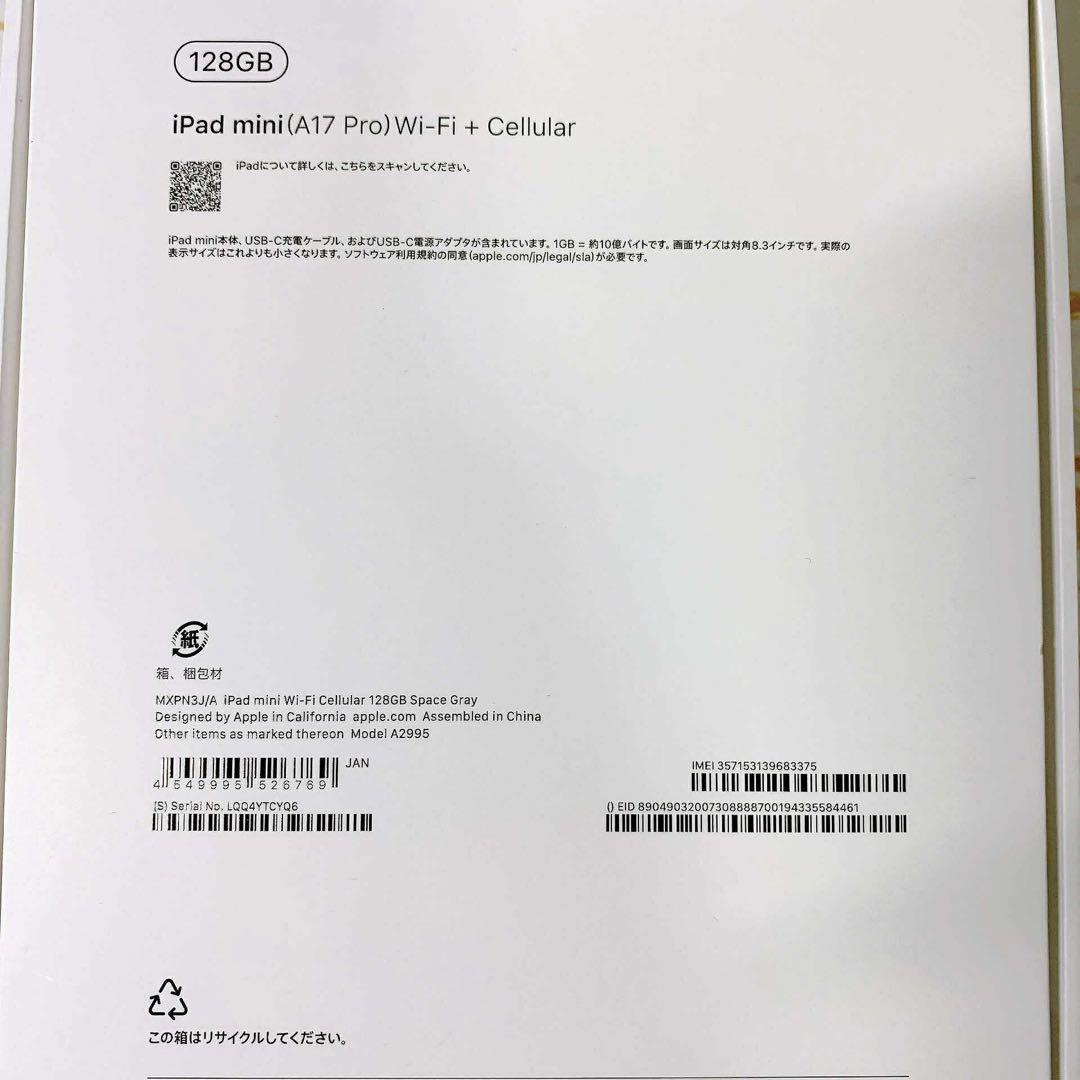 超美品iPad mini A17 Pro セルラー 128GB BT99%