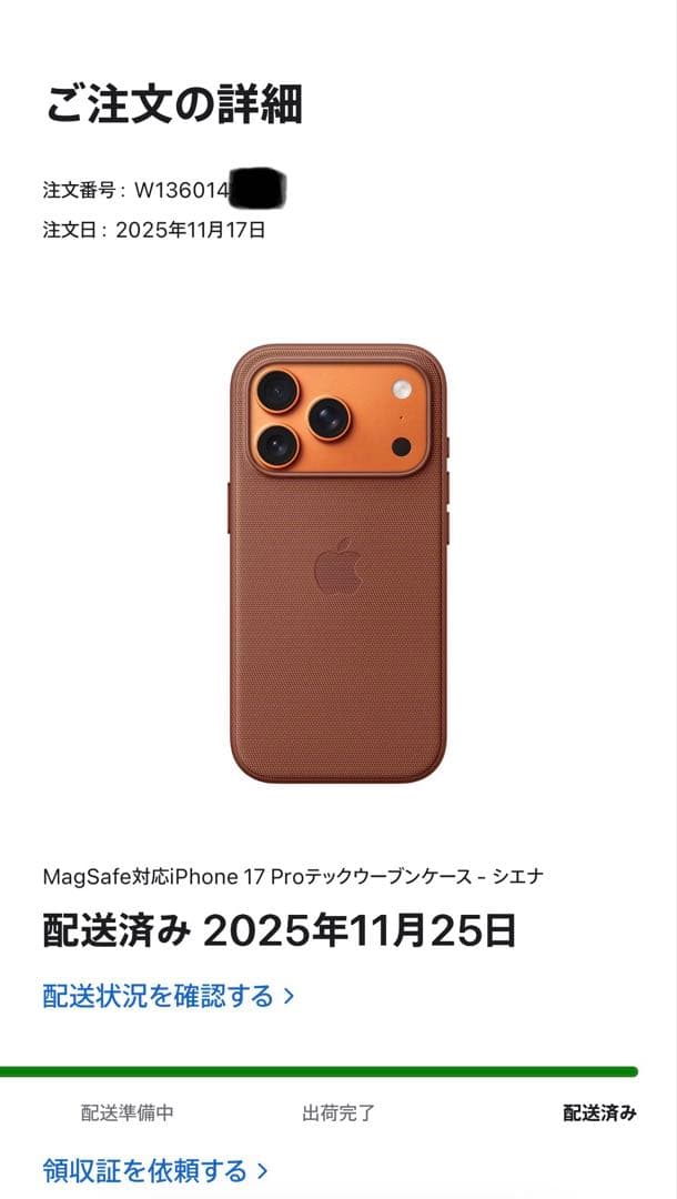 iPhone 17 Pro テックウーブンケース　シエラ　未使用