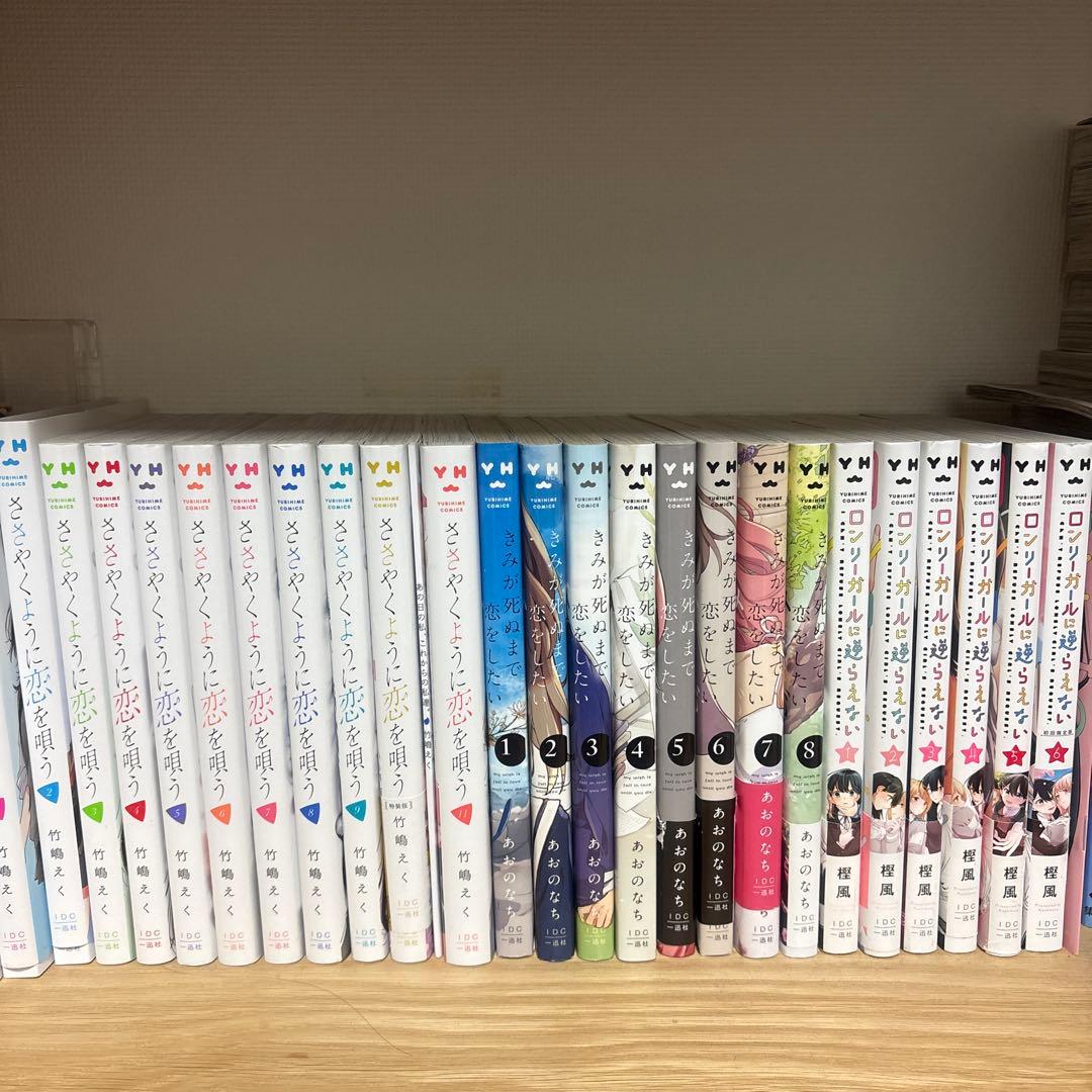 百合漫画 セット売り