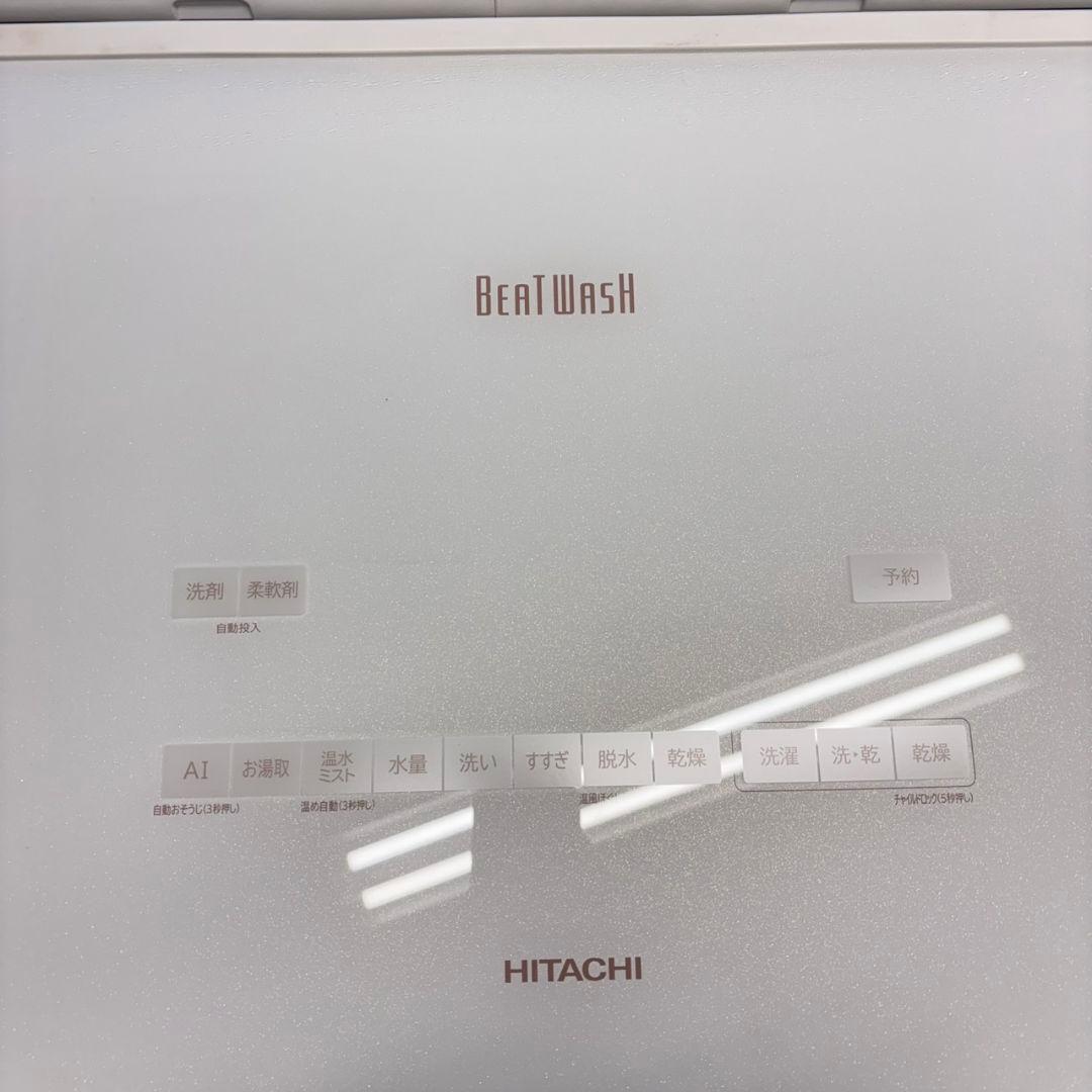 675日立ビートウォッシュ洗濯機　洗剤自動投入　小型　乾燥付き　10/5.5キロ