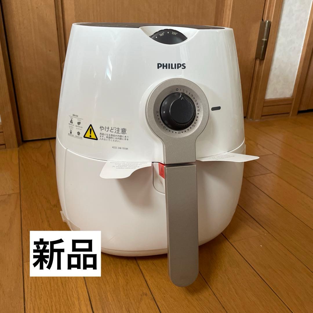 ⭐︎　新品　⭐︎ PHILIPS フィリップス　ノンフライヤー　調理器具　ホワイト