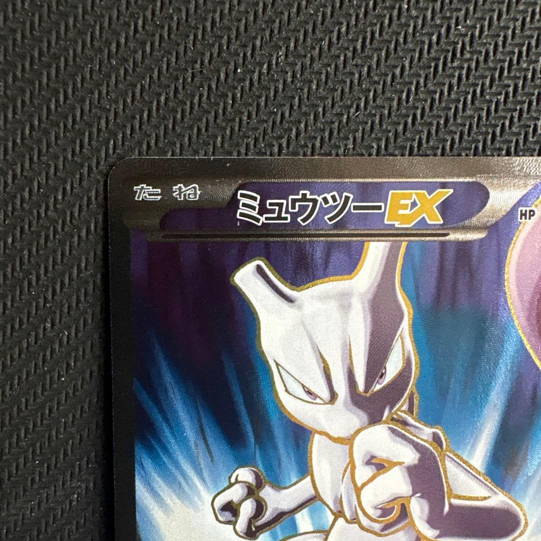 ミュウツーEX SR XY8 青い衝撃 062/059