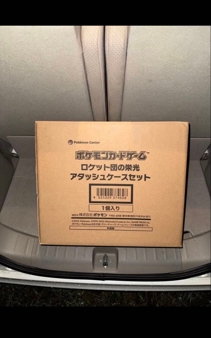 【新品未使用】ロケット団の栄光 アタッシュケースセット 拡張パック入り