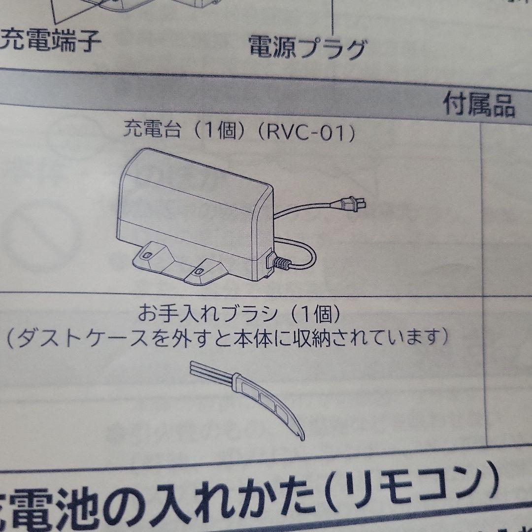 【送料込】日立 ロボット掃除機 （minimaru） RV-DX1