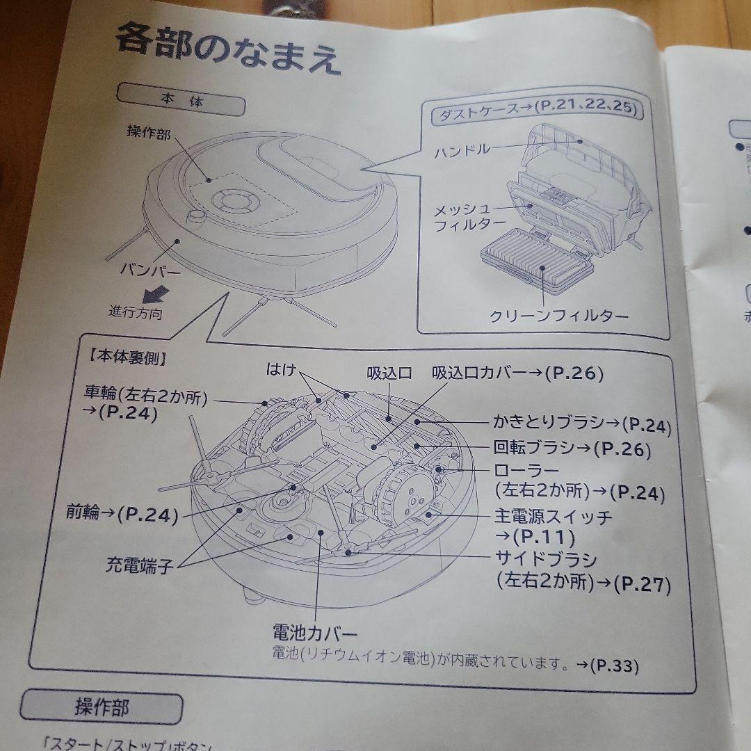 【送料込】日立 ロボット掃除機 （minimaru） RV-DX1