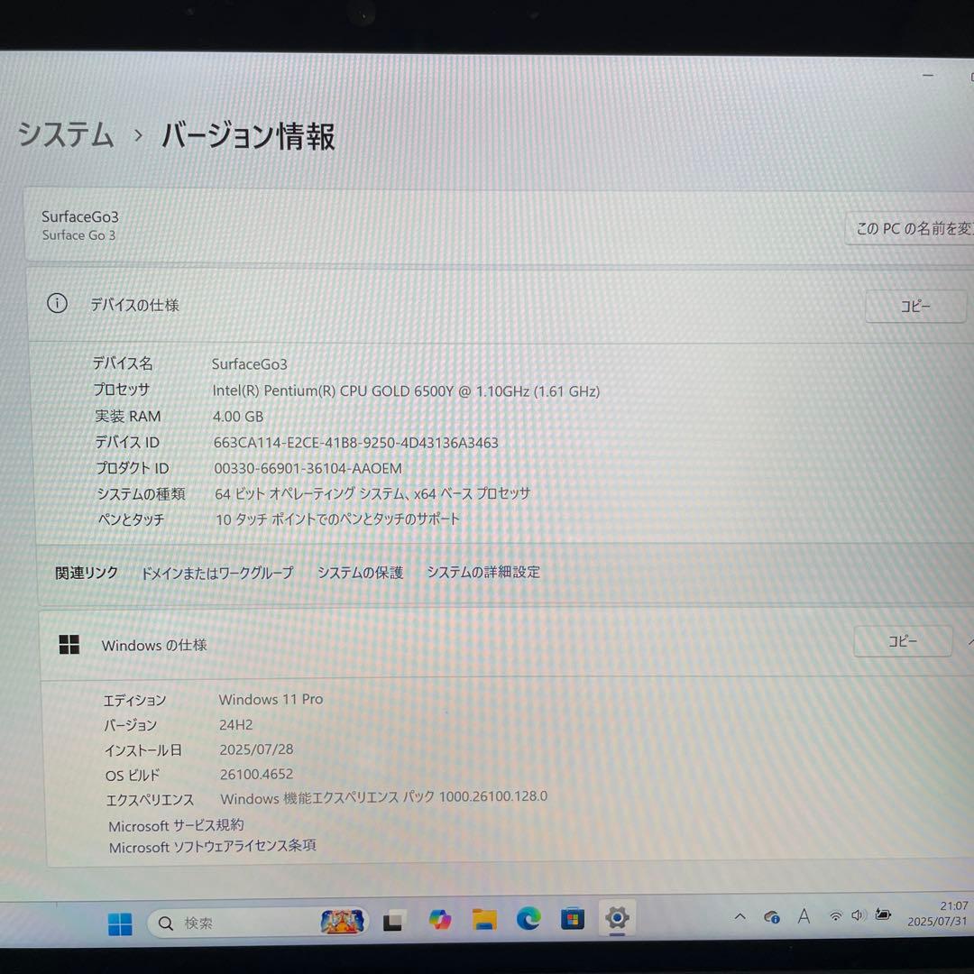 Surface Go 3（64GB）