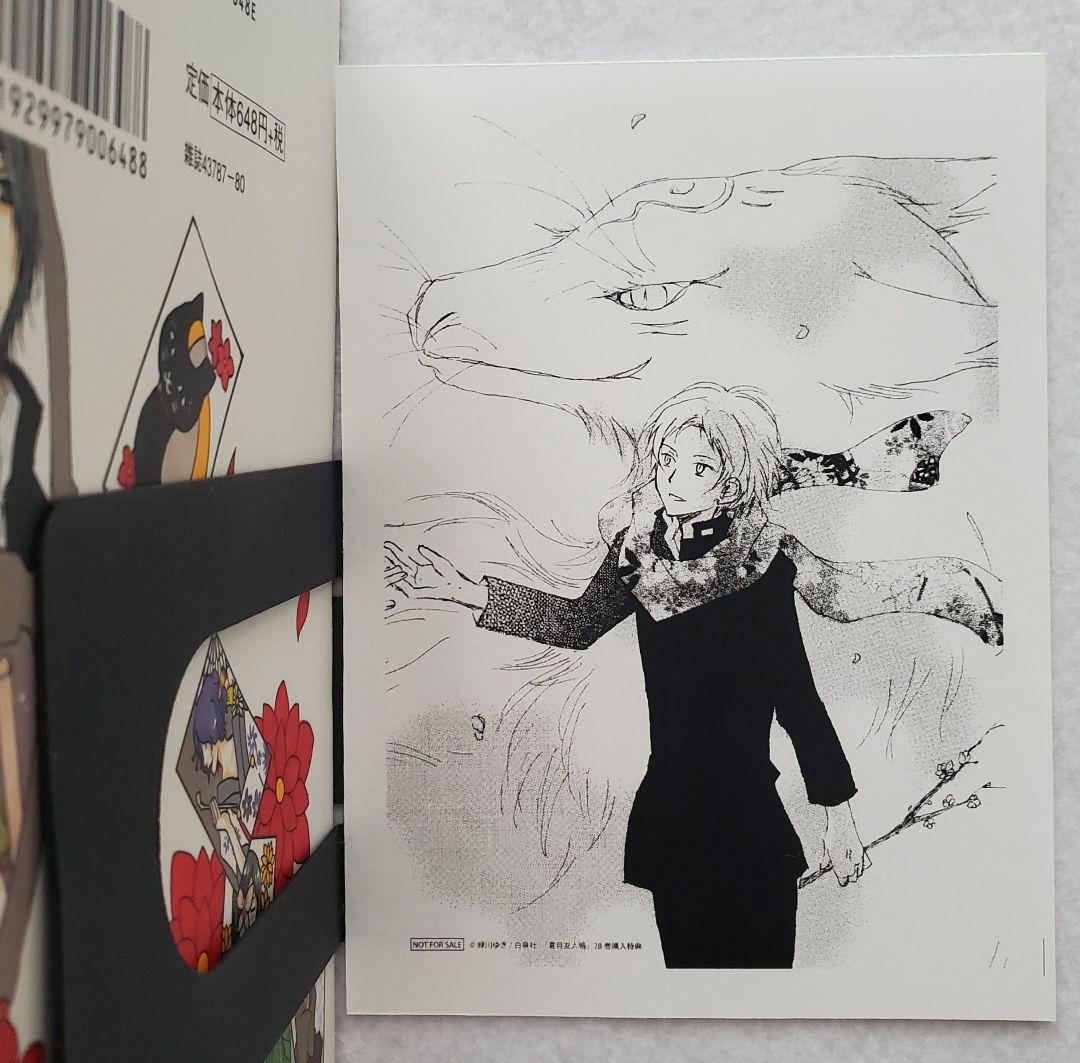 夏目友人帳　小説3冊　公式ファンブック　セット (1-32巻)