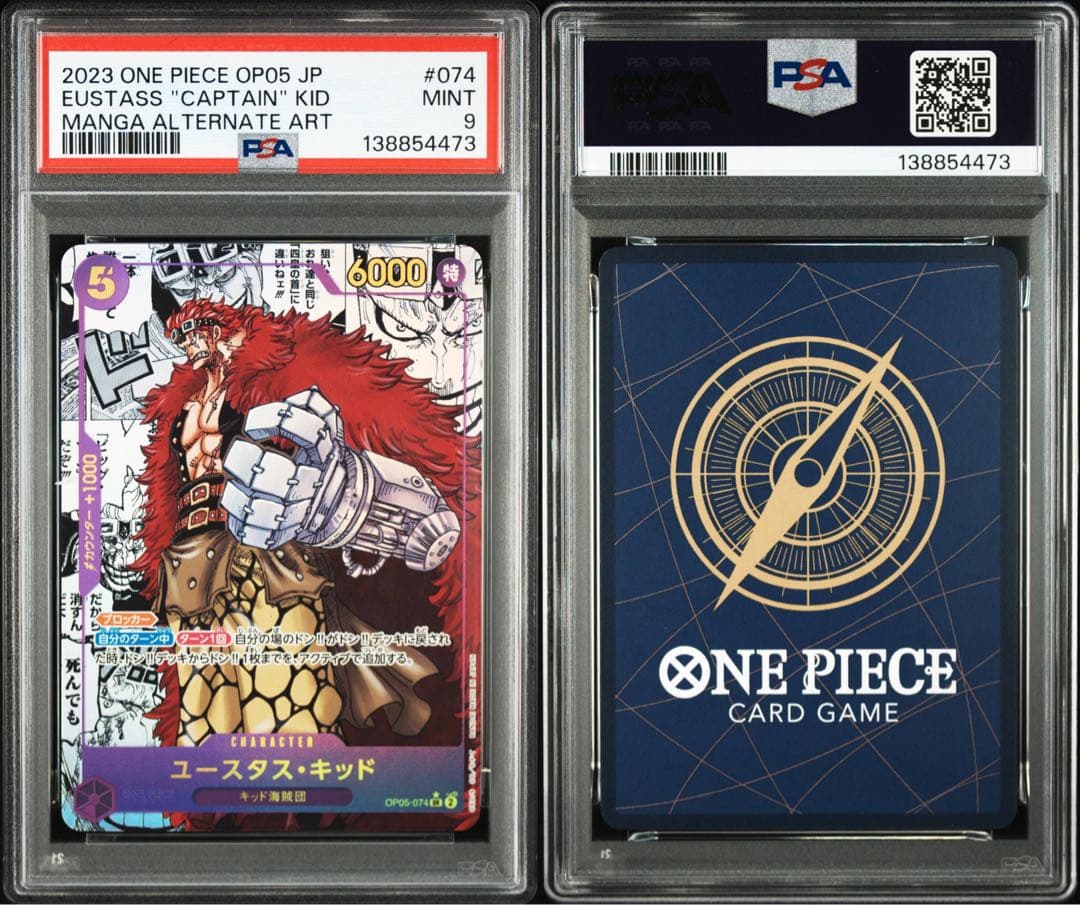 ユースタスキッド コミパラ スーパーパラレル psa9