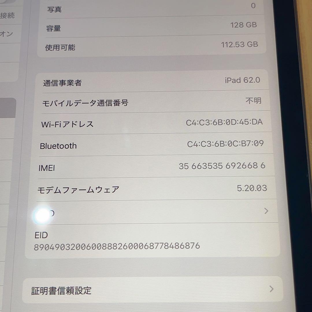 SIMフリー 本体 iPad Pro 11インチ 第3世代 128GB 026