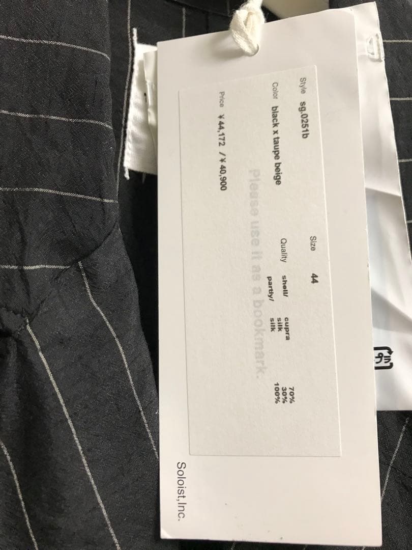 格安　ソロイスト　ジャケット　tuning