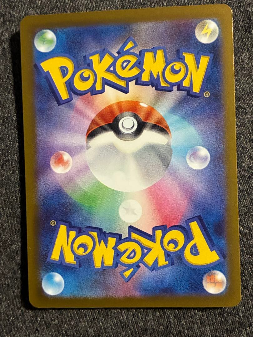 メガゲンガー　ex sar