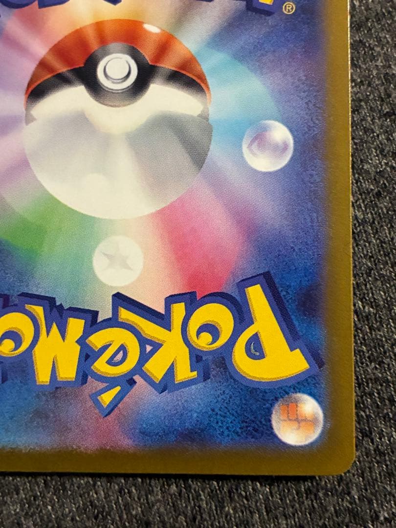 メガゲンガー　ex sar