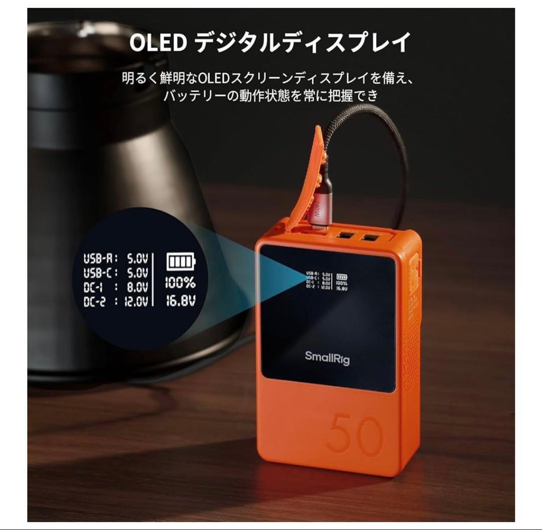 SmallRig VB50 Vマウントバッテリー