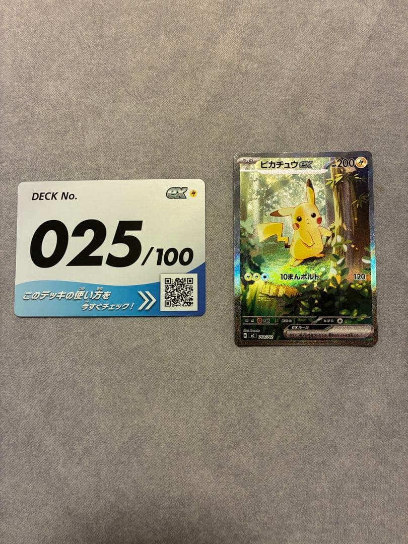 ポケモンカードゲーム ピカチュウex SAR 025/100 スタートデッキ
