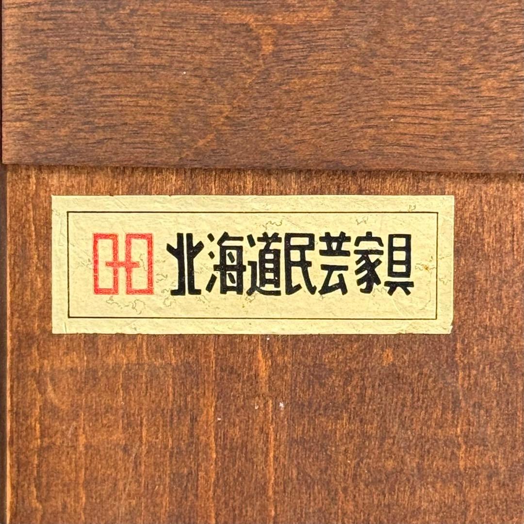 高級♪ 北海道民芸家具 119cm幅5段ローチェスト タンス