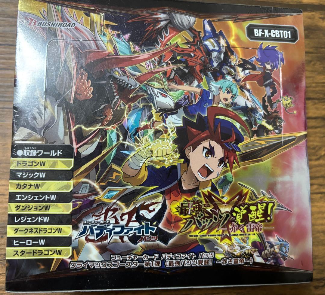 バディファイト box バッツ覚醒　未開封