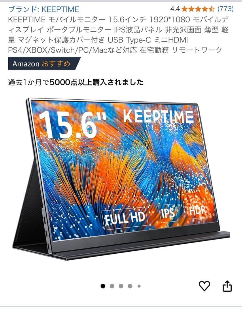 KEEP TIME 15.6インチ モバイルモニター