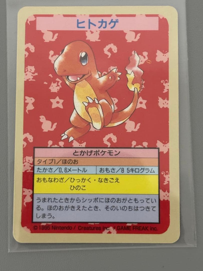 ポケモンカード トップサン　番号無し　エラーカード　11枚（入札前に質問、確認)
