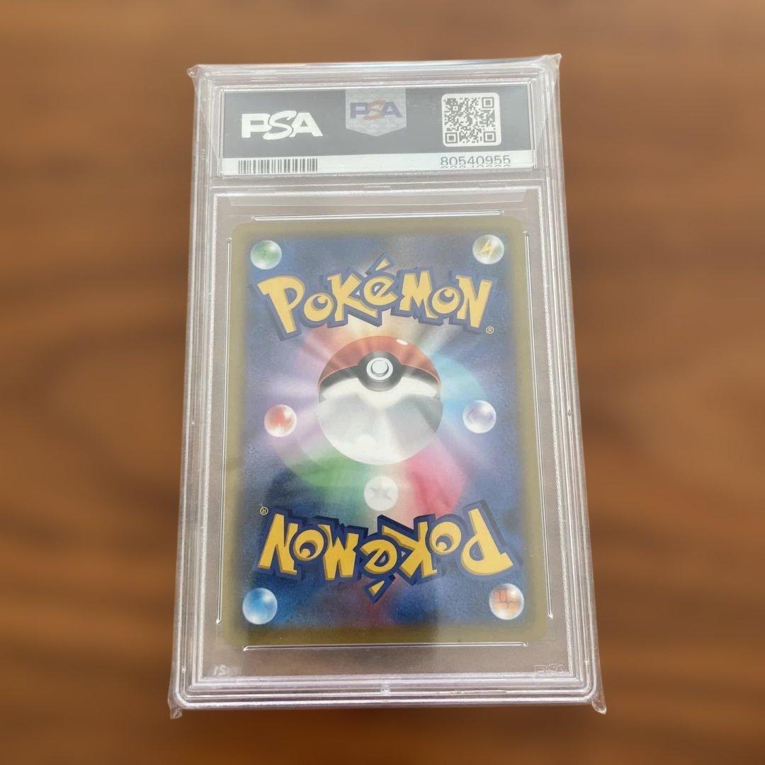 ナタネの活気 SR 【PSA10】