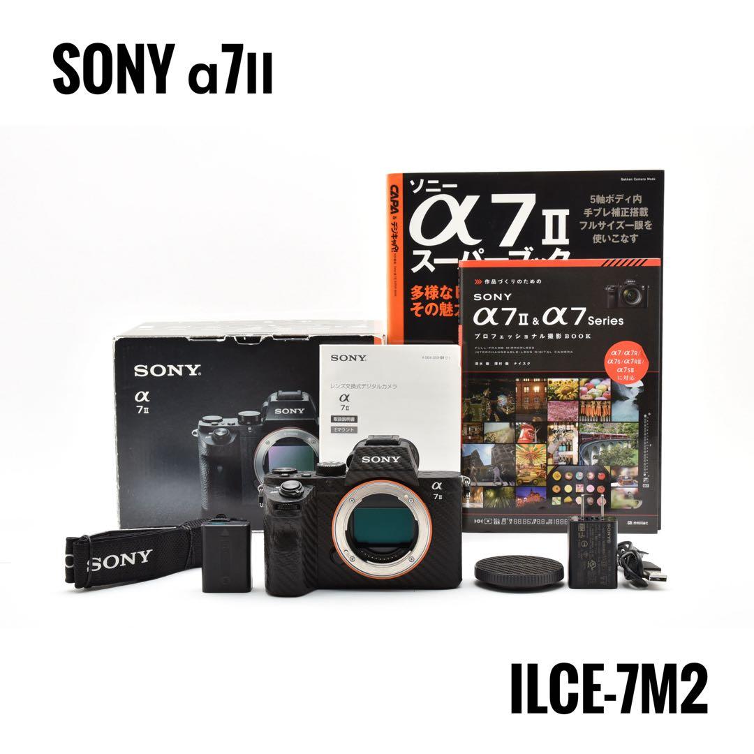 【美品】ソニー SONY α7 ILCE-7M2 ボディ フルサイズ