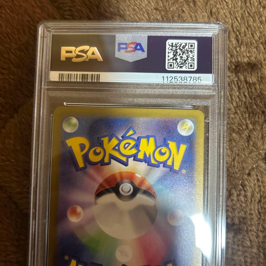 【ポケモンカード　シロナのロズレイド　PSA10】