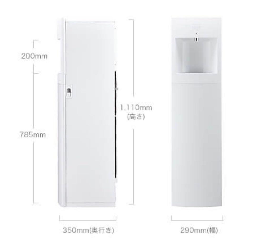 ウォーターサーバー FRECIOUS slat ホワイト