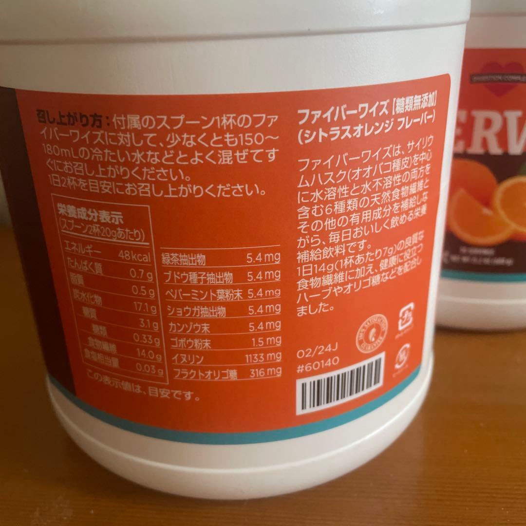 FIBERWISE 【糖類無添加】シトラスオレンジフレーバー600g×2個セット