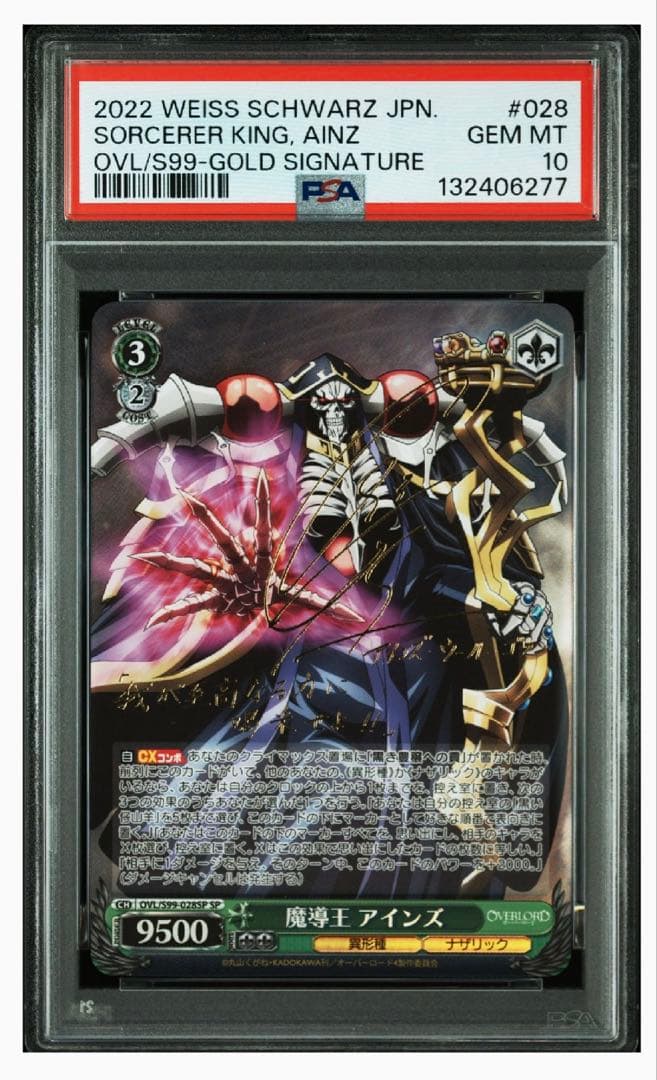 魔導王 アインズ sp psa10 連番　ヴァイスシュバルツ　オーバーロード
