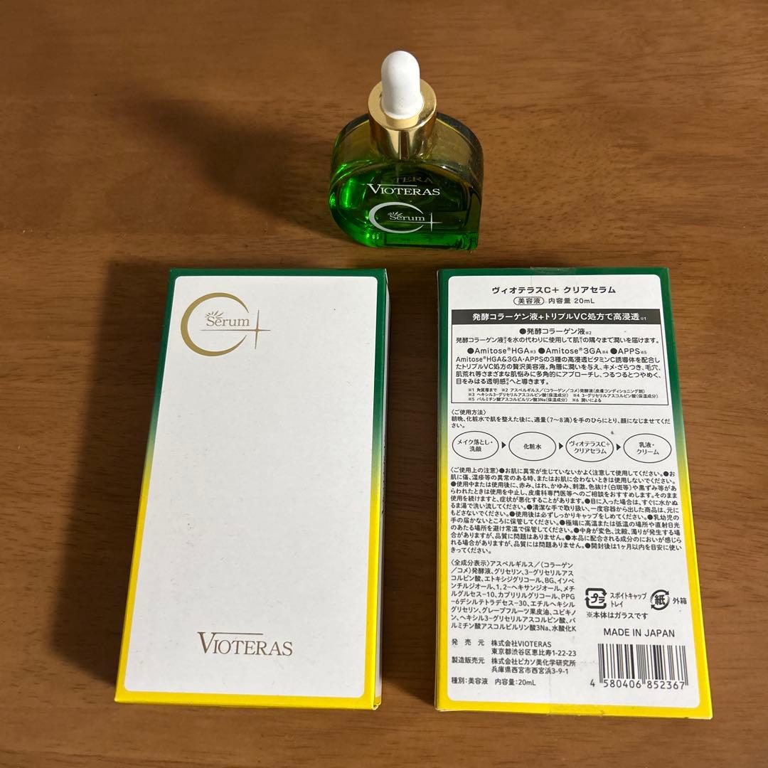 VIOTERAS Cセラム 20ml 2本