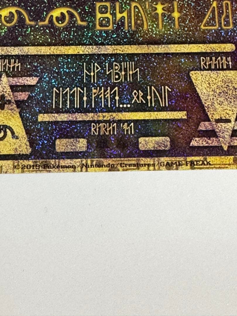 ミュウツーの逆襲EVOLUTION 古代ミュウ