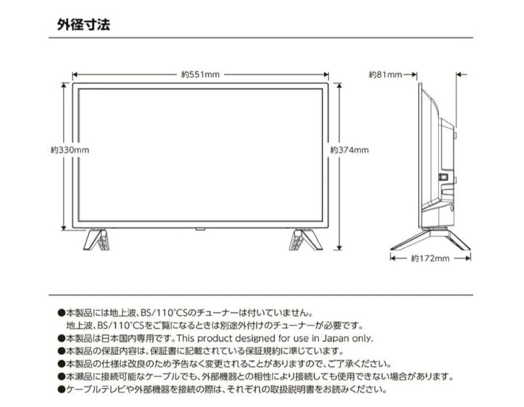 HT-SM24 Google TV 24インチ テレビ チューナーレス 未使用