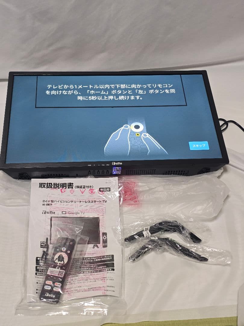 HT-SM24 Google TV 24インチ テレビ チューナーレス 未使用
