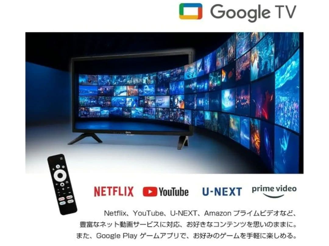 HT-SM24 Google TV 24インチ テレビ チューナーレス 未使用