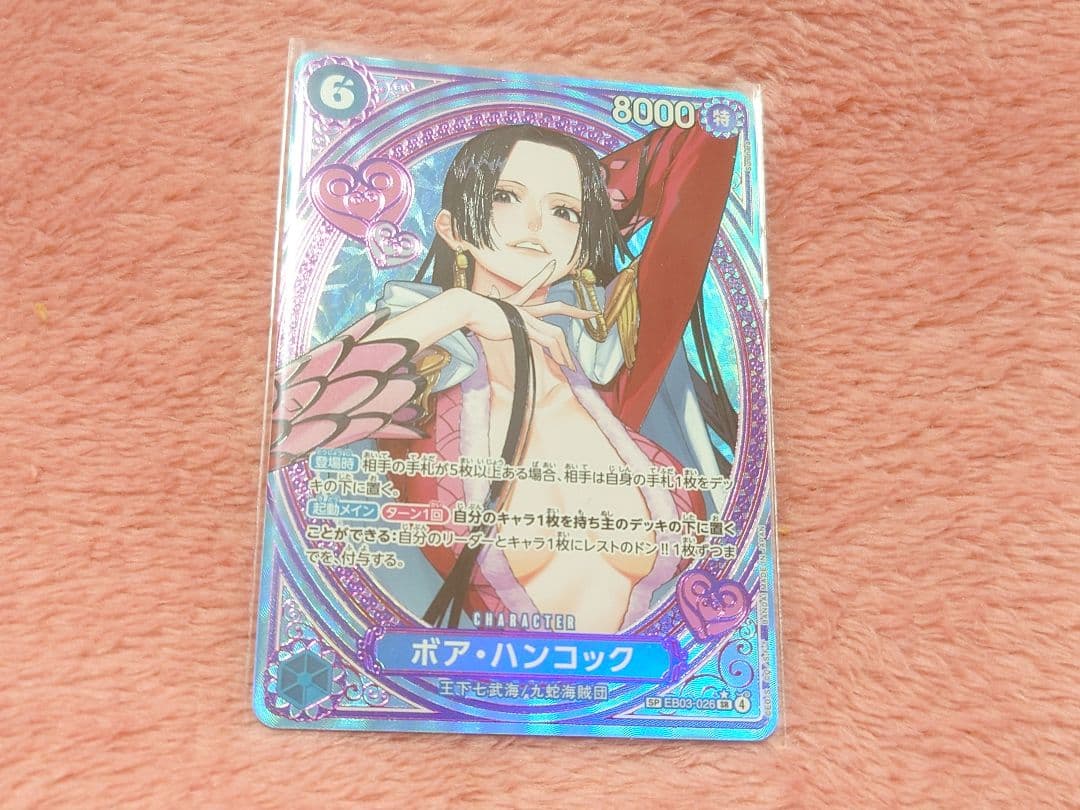 ONEPIECE カード ヒロインズエディション SP ボア・ハンコック