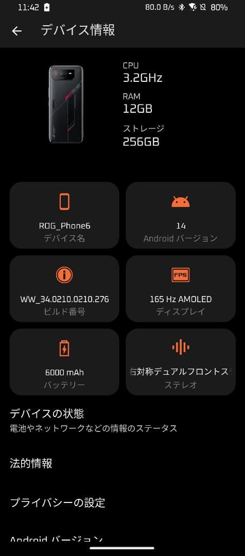 スマートフォン本体 ROG Phone 6 12GB/256GB