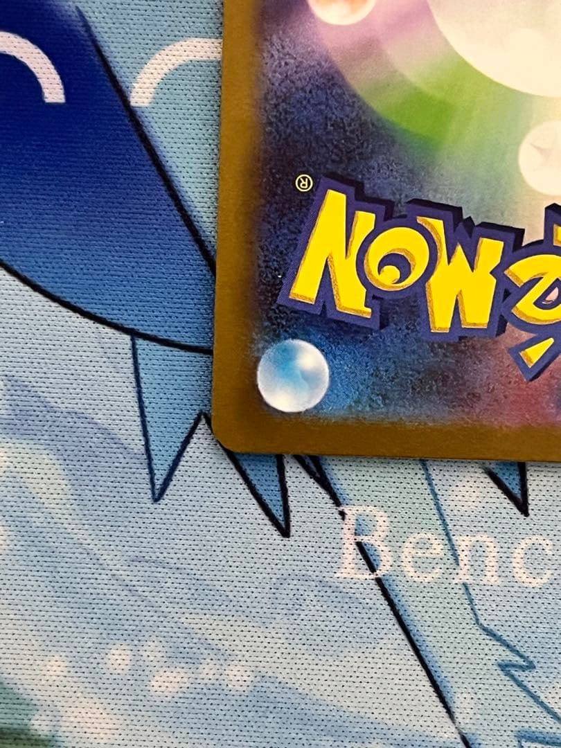 ピカチュウex WCS23 ポケモンワールドチャンピオンシップス2023横浜記念