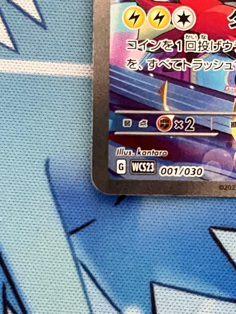 ピカチュウex WCS23 ポケモンワールドチャンピオンシップス2023横浜記念