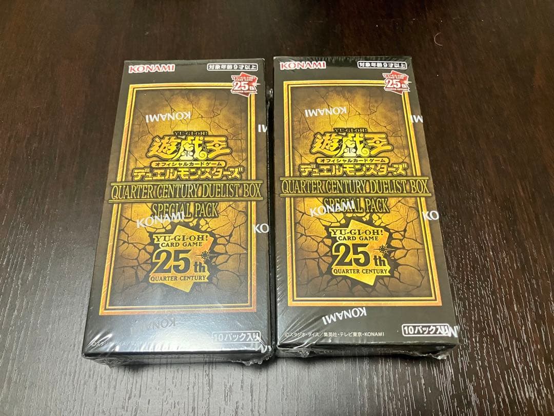 遊戯王 クォーターセンチュリーデュエリストボックス 2個セット