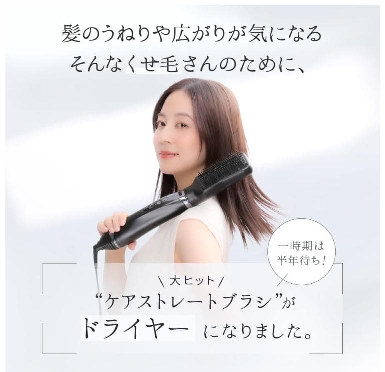 【新品未開封品！】strainia ストレーニア ケアストレートブラシドライヤー