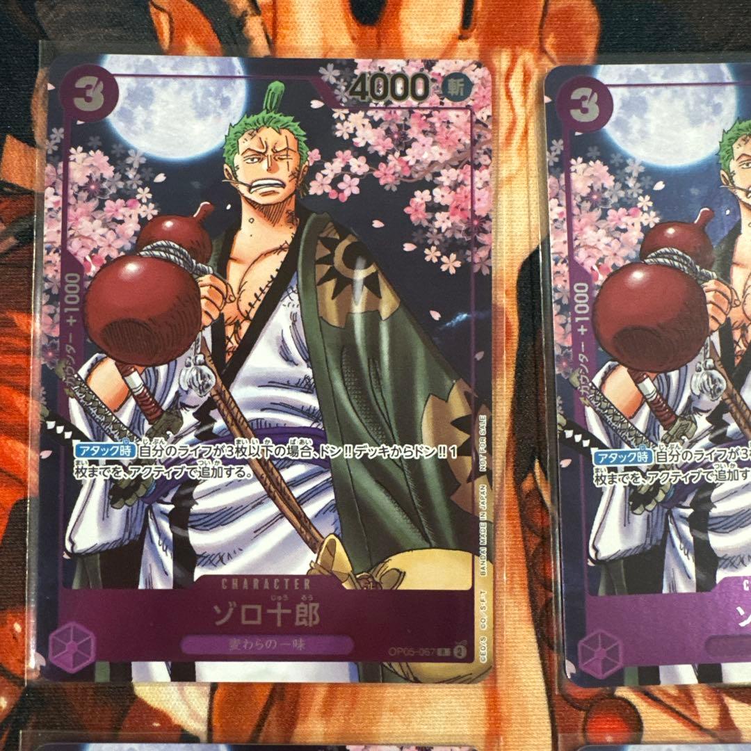 ワンピースカード　ゾロ十郎　2nd ANNIVERSARY 4枚