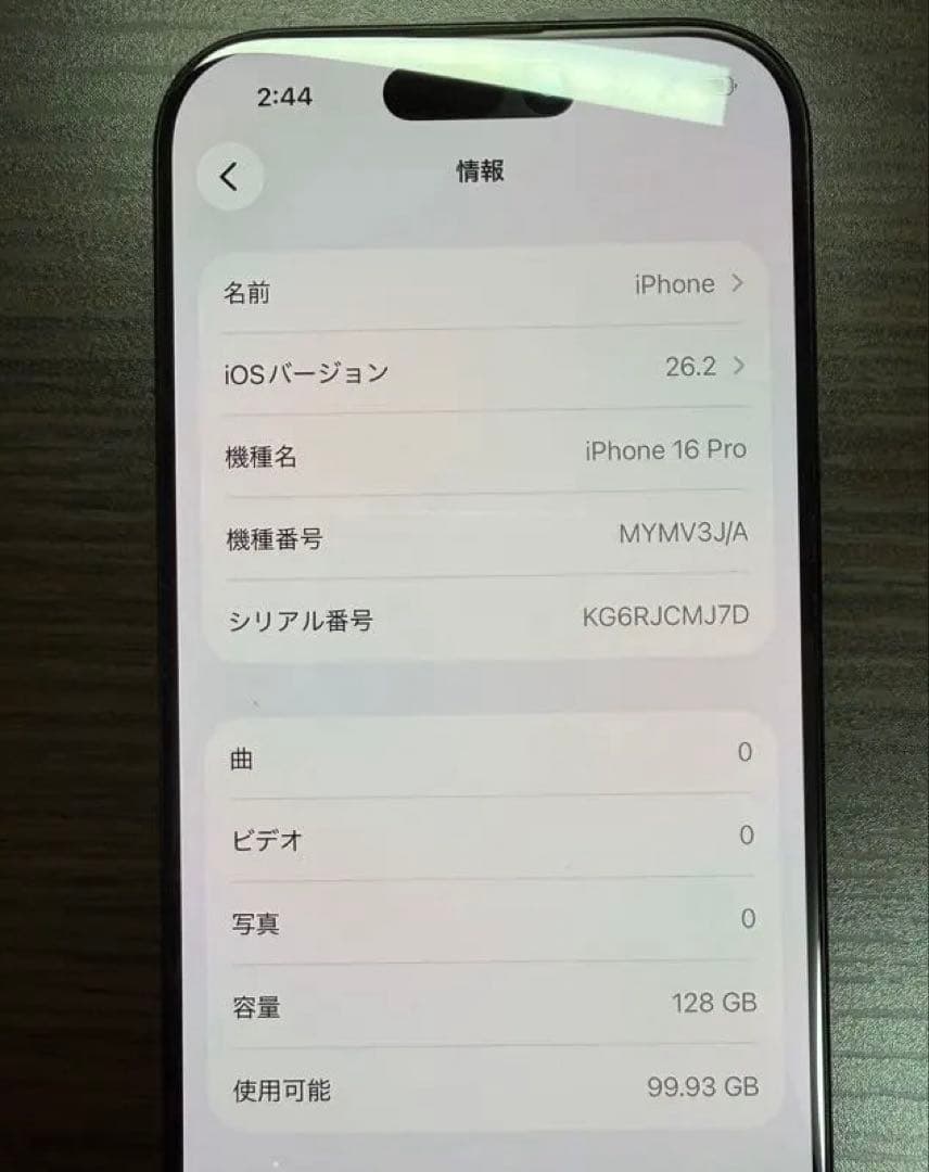 Apple iPhone 16 Pro 128GB ブラックチタニウム