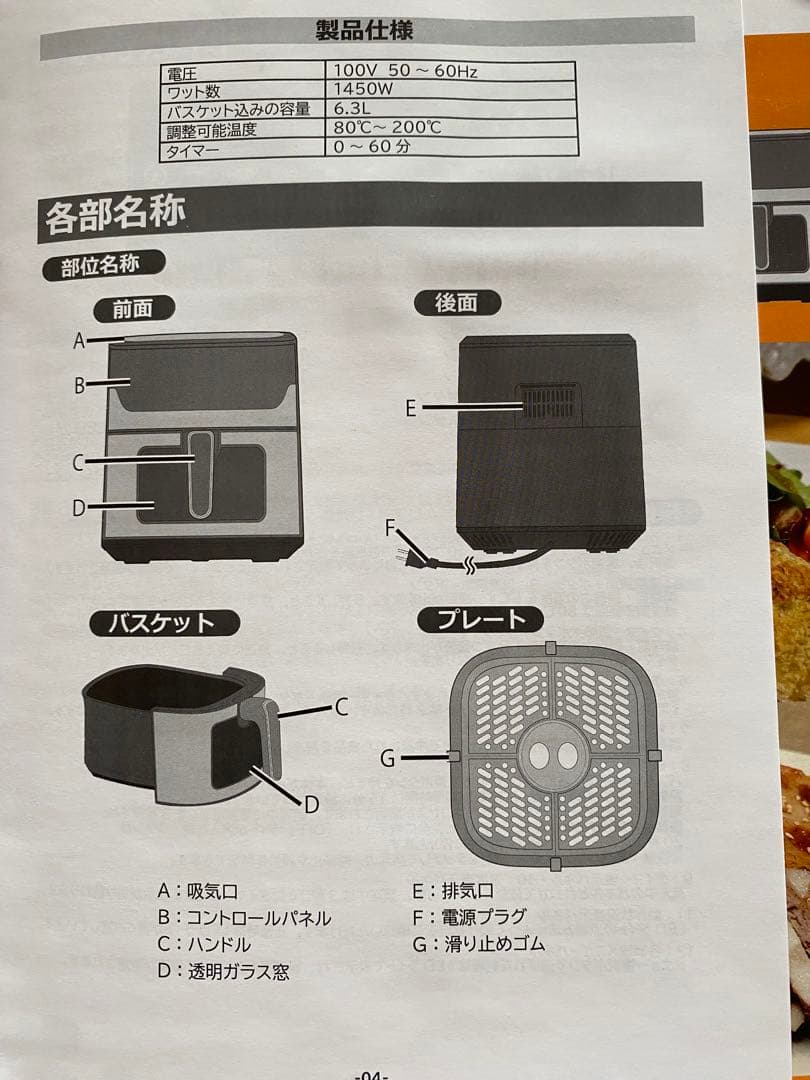新品未使用 Crispio ノンフライヤー 6.3L